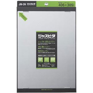 東プレ 高品質無鉛ミラー ジャスピタ 406×305mm JM-3N