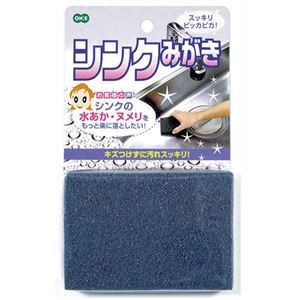【10セット】 オーエ シンクみがき 52570X10