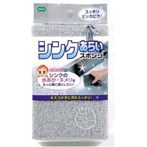 【10セット】 オーエ シンク洗いスポンジ MMT25605X10