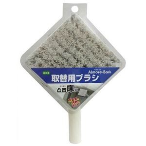 【5セット】 オーエ アルモアバス 取替用ブラシ 63816X5