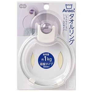 【5セット】 オーエ Arao タオルリング 84010X5