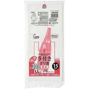 【10セット】 ジャパックス 手付ポリ袋LLサイズ 約20L60号 15枚入 乳白 PR30WX10