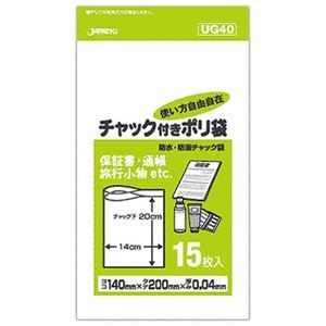 【10セット】 ジャパックス 防水・防湿チャック付きポリ袋 15枚入 透明 UG-40X10