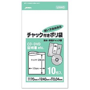 【10セット】 ジャパックス 防水・防湿チャック付きポリ袋 10枚入 透明 UH-40X10