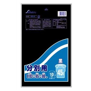【10セット】 セイケツネットワーク 分別用45L 10枚入 黒 SB-004X10
