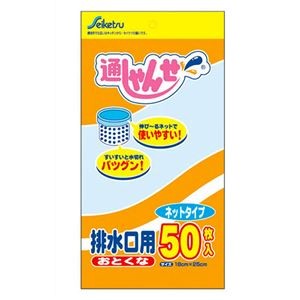 【10セット】 セイケツネットワーク 通しゃんせネット排水口用 U-50X10
