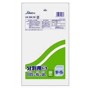 【10セット】 セイケツネットワーク 室内用分別袋10～15L LDPE 20枚入 透明 SA-010X10