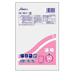 【10セット】 セイケツネットワーク 台所用ポリ袋 保存小 50枚入 透明 SA-001X10