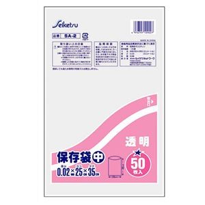 【10セット】 セイケツネットワーク 台所用ポリ袋 保存中 50枚入 透明 SA-002X10