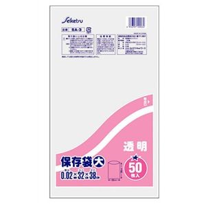 【10セット】 セイケツネットワーク 台所用ポリ袋 保存大 50枚入 透明 SA-003X10