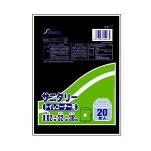 【10セット】 セイケツネットワーク トイレコーナー用ポリ袋 20枚入 黒 SN-001X10