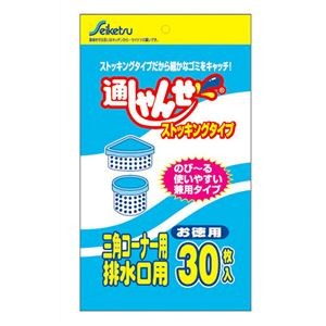 【10セット】 セイケツネットワーク 通しゃんせストッキンング三角・排水口兼用 U-13X10