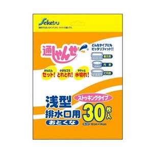 【10セット】 セイケツネットワーク 通しゃんせストッキンング浅型排水口用 U-14X10