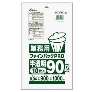 【5セット】 セイケツネットワーク ファインパック業務用90L 10枚入 半透明 T-093X5