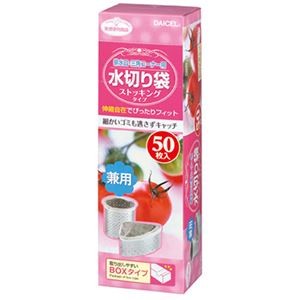 【10セット】 ダイセルファインケム ストッキングタイプ水切り袋 兼用E 50枚箱入 MMT12047X10