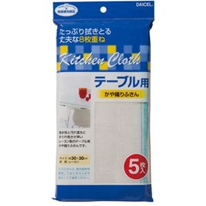 【5セット】 ダイセルファインケム テーブル用かや織りふきん 5枚入り MMT45017X5