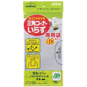 【10セット】 ダイセルファインケム 三角コーナーいらず専用袋BP 40枚入 63000X10