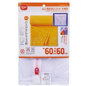 【5セット】 ダイヤコーポレーション AL 角型洗たくネット・大物用 MMT70067X5