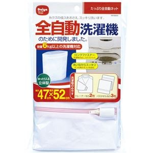 【5セット】 ダイヤコーポレーション たっぷり全自動ネット MMT72719X5