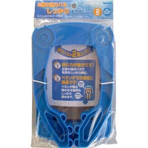 【5セット】 ニシダ ふとんばさみW 2個組 OB3 MMT18410X5