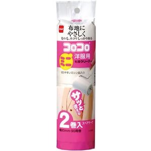 【5セット】 ニトムズ スペアミニ洋服用 2巻入 C0250X5