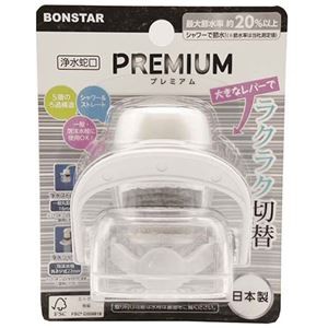 【5セット】 ボンスター販売 浄水蛇口プレミアム J-082X5