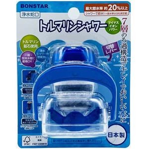 【5セット】 ボンスター販売 浄水蛇口トルマリンシャワー J-084X5