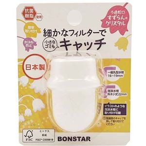 【10セット】 ボンスター販売 すずらんクリスタル(色指定不可） MMT00782X10