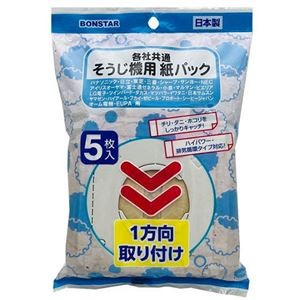 【10セット】 ボンスター販売 NEWそうじ機用紙パック 5枚入 各社共通タイプ D077X10