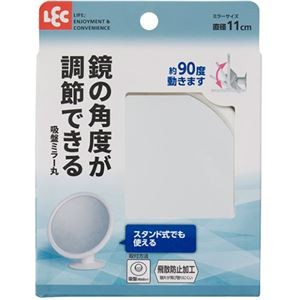 【5セット】 レック 吸盤ミラー 丸 B00514X5