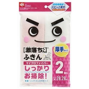 【5セット】 レック 激落ちふきん キッチン2枚入 S-121X5