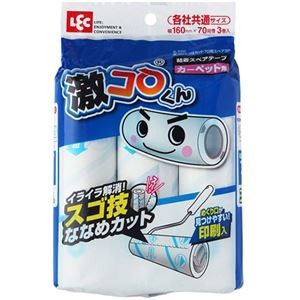 【5セット】 レック 激コロ スゴ技カット70周スペア 3個入 S-770X5