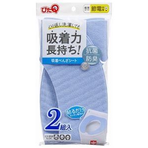 【5セット】 レック 吸着べんざシート 2組 ブルー BB-480BX5