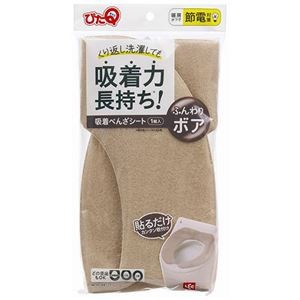 【5セット】 レック 吸着べんざシート ボア ベージュ BB-492BEX5