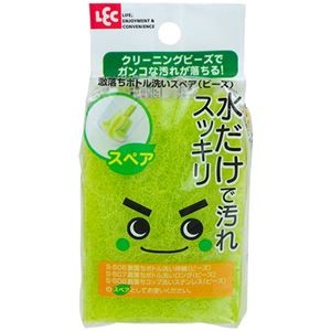 【10セット】 レック 激落ちボトル洗いスペア ビーズ S-509X10