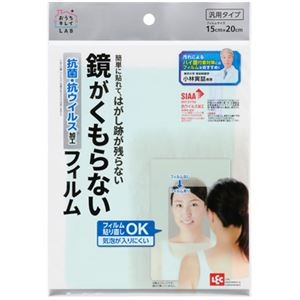 【5セット】 レック お風呂用 鏡がくもらないフィルム B00447X5