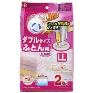 【5セット】 レック Ba自動ロック式ふとん圧縮袋LLサイズ 2枚入り O-853X5