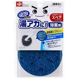 【5セット】 レック 激落ちくん ヘッドが曲がる 浴槽クリーナー 伸縮専用スペア S01239X5