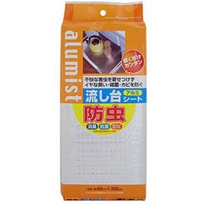 【10セット】 ワイズ アルミスト 防虫アルミ流し台シート MMT56480X10