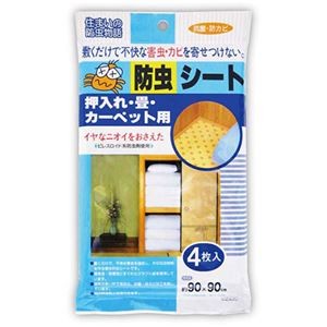 【5セット】 ワイズ 防虫シート押入れ畳カーペット用 4枚入 MMT90019X5