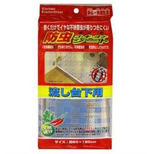 【5セット】 ワイズ 防虫ゴ・キ・ヨ・ケシート 流し台下用 MMT52048X5