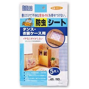【5セット】 ワイズ 防虫シートタンス衣装ケース用 5枚入 MMT90033X5