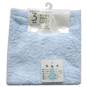 【5セット】 犬飼タオル 高吸水ウォッシュタオル3枚組 ブルー 165-132BLX5