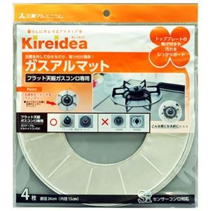 【5セット】 三菱アルミニウム キレイディア ガスアルマット4枚入 フラット天板コンロ用 MMT50026X5