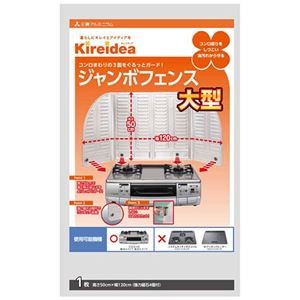 【5セット】 三菱アルミニウム キレイディア ジャンボフェンス大型 1枚入 MMT51290X5