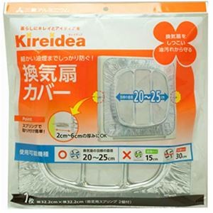【10セット】 三菱アルミニウム キレイディア 換気扇カバー 一般用 1枚入 MMT20234X10