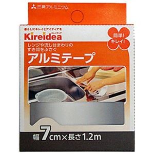 【10セット】 三菱アルミニウム キレイディア 台所用アルミテープ 7cm×1.2m MMT55076X10