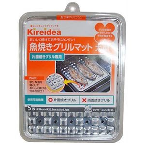 【10セット】 三菱アルミニウム キレイディア 魚焼きグリルマット大型 5枚入 MMT46268X10