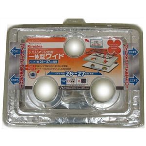 【5セット】 三菱アルミニウム キレイディア システムレンジカバー 一体型ワイド 3枚入 MMT46749X5