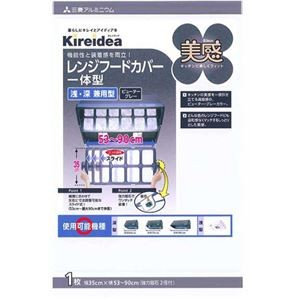 【5セット】 三菱アルミニウム キレイディア レンジフードカバー深型用フリーサイズ美感 1枚入 MMT48729X5